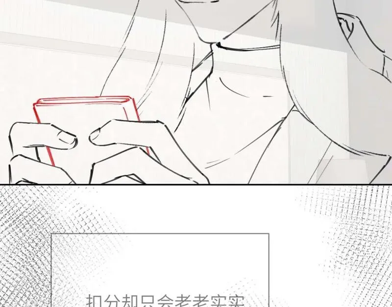 垂耳执事动漫漫画,第53话 得知真相97图