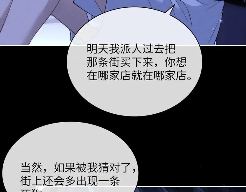 垂耳执事动漫漫画,第53话 得知真相6图