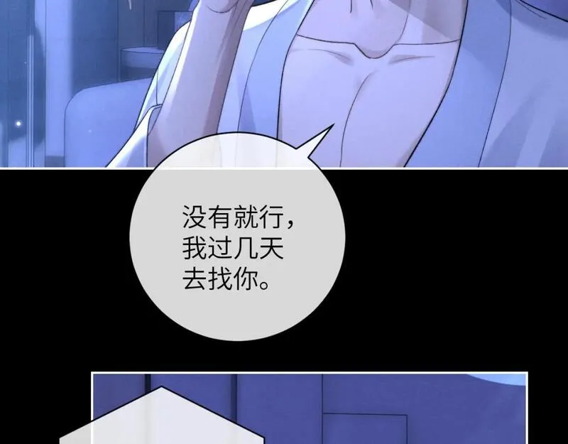 垂耳执事动漫漫画,第53话 得知真相11图