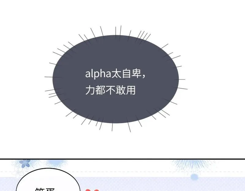 垂耳执事漫画,番外 兔与鹰119图