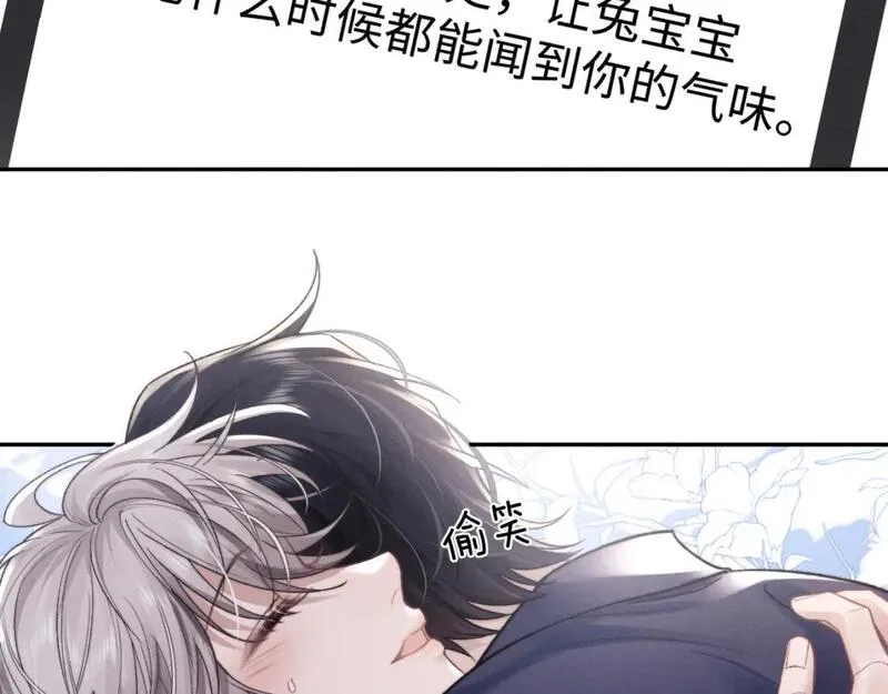 垂耳执事漫画,番外 兔与鹰116图