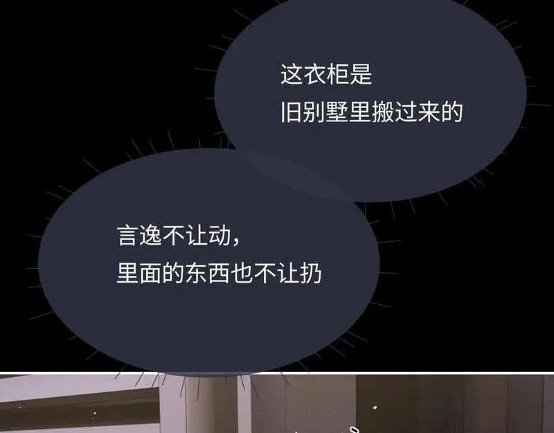 垂耳执事漫画,番外 兔与鹰52图