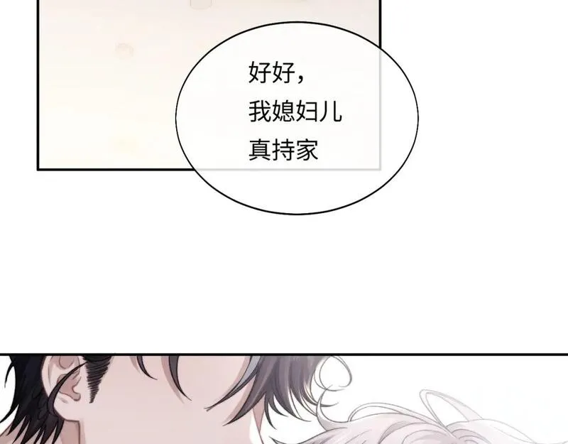 垂耳执事漫画,番外 兔与鹰109图