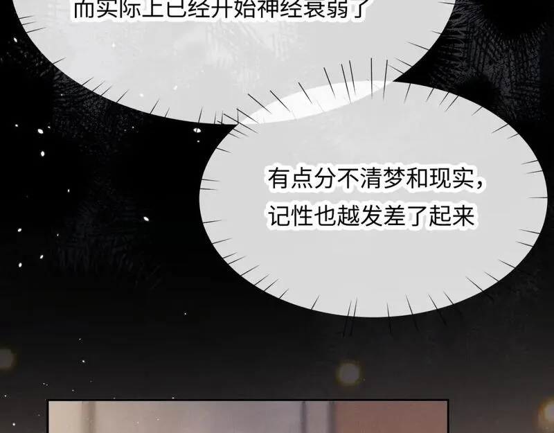 垂耳执事动漫漫画,番外2 叶晚40图