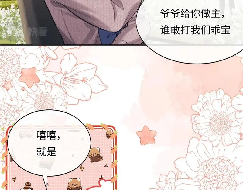 垂耳执事动漫漫画,番外2 叶晚65图