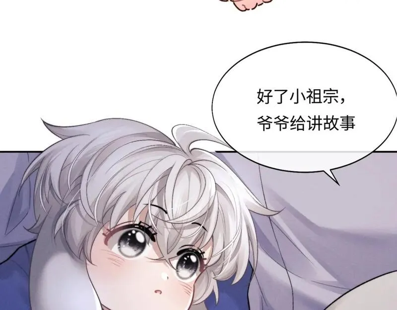 垂耳执事动漫漫画,番外2 叶晚95图