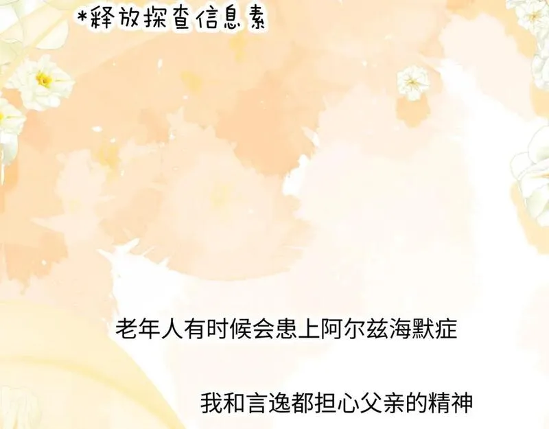 垂耳执事动漫漫画,番外2 叶晚28图