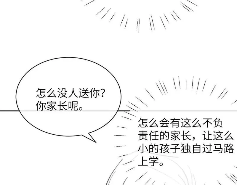 垂耳执事第一章原文漫画,第54话 直面真相84图