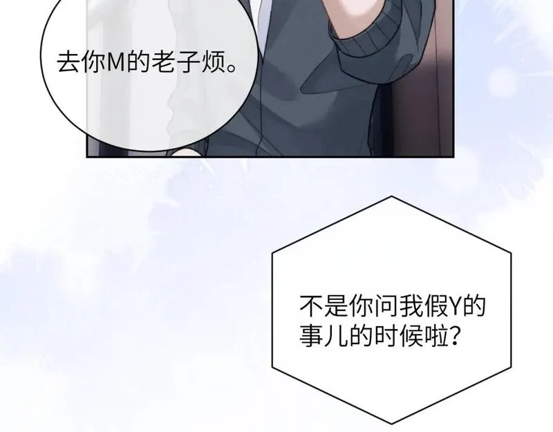 垂耳执事漫画,第56话 出乎意料的结果61图