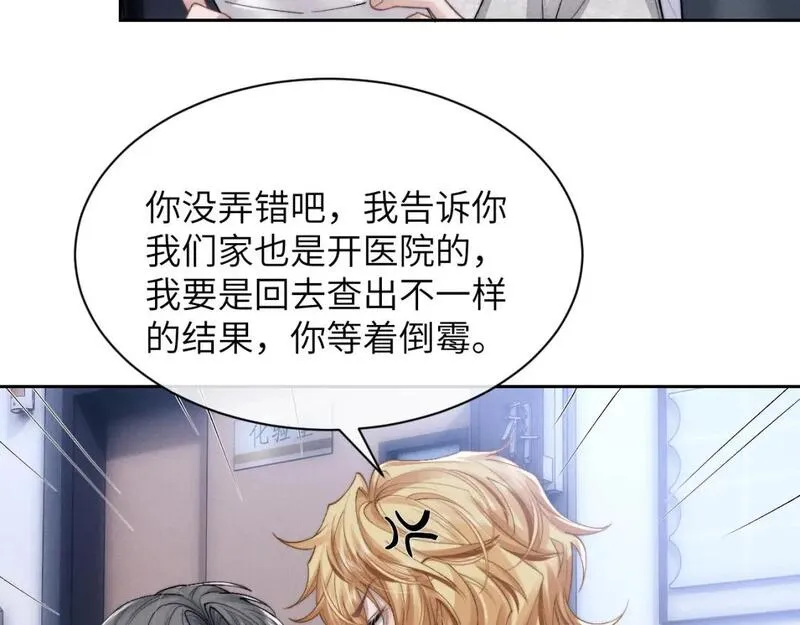 垂耳执事漫画,第56话 出乎意料的结果34图