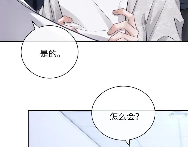 垂耳执事漫画,第56话 出乎意料的结果32图