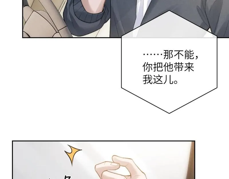 垂耳执事漫画,第56话 出乎意料的结果66图