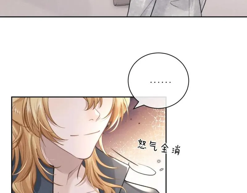 垂耳执事漫画,第56话 出乎意料的结果75图