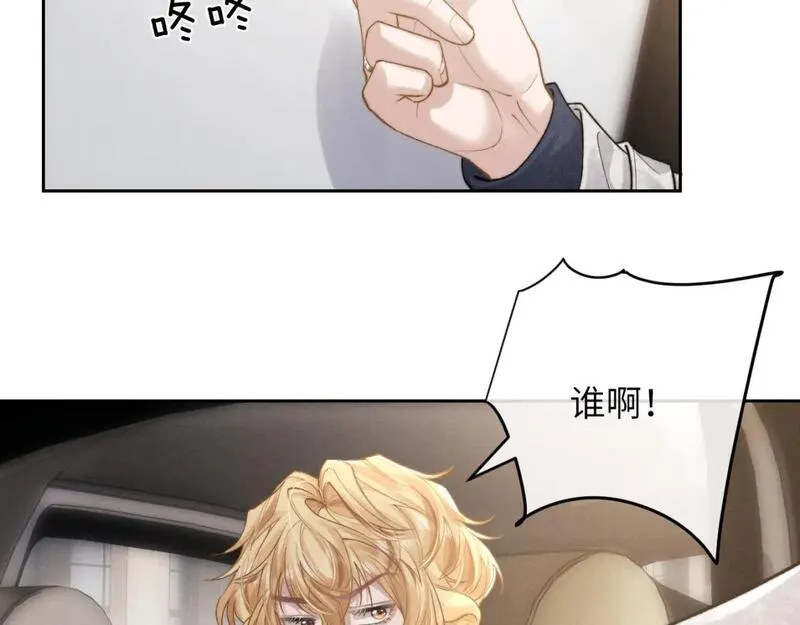 垂耳执事漫画,第56话 出乎意料的结果67图