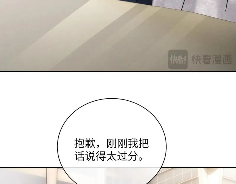 垂耳执事漫画,第56话 出乎意料的结果73图