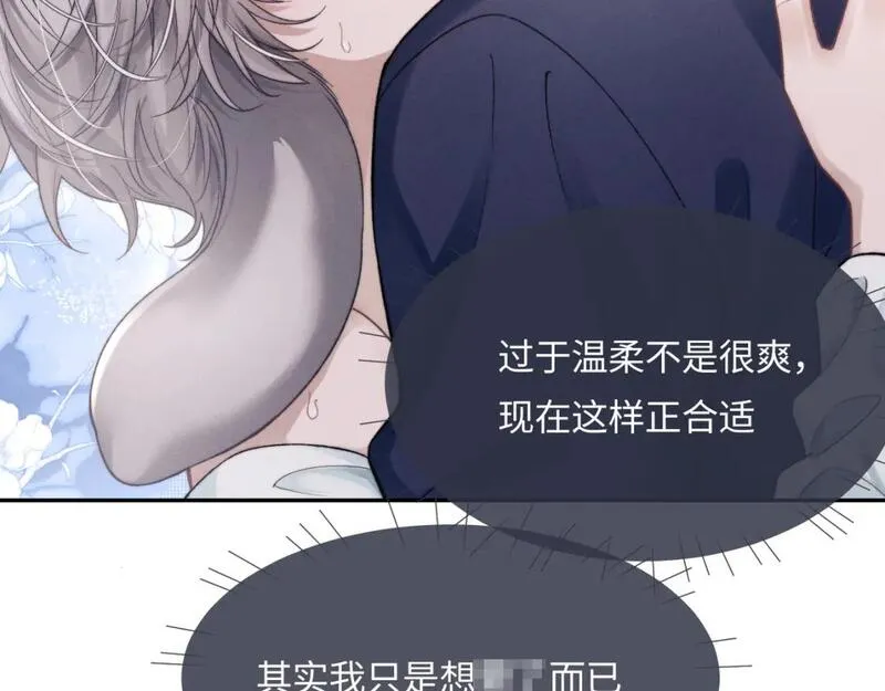 垂耳执事作者漫画,特典篇1 兔与鹰117图