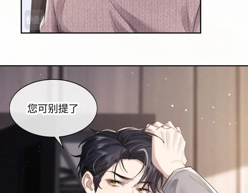 垂耳执事适合12岁学生看吗漫画,特典篇2 叶晚42图