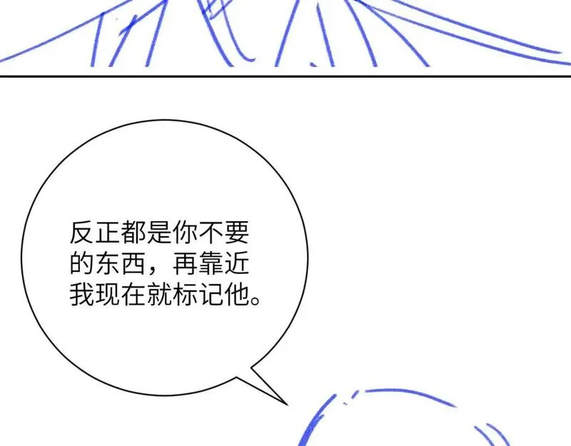 垂耳执事番外漫画,第58话 修罗场94图