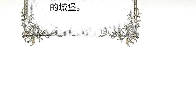 垂耳执事番外漫画,第58话 修罗场19图