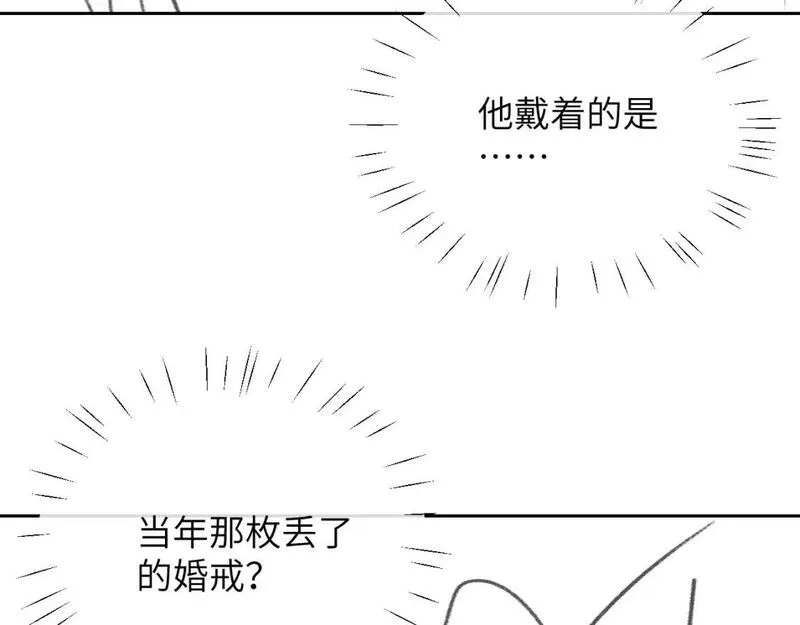 垂耳执事大结局漫画,第59话 兔兔抢夺战110图