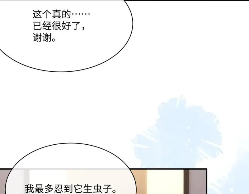 垂耳执事有几本漫画,第62话 带你回家25图