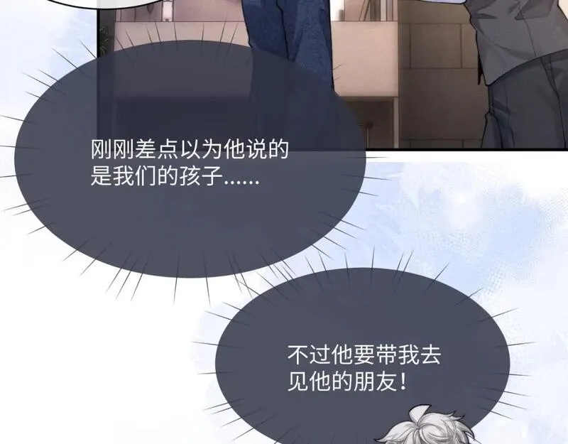 垂耳执事适合12岁学生看吗漫画,第63话 去见谈梦23图