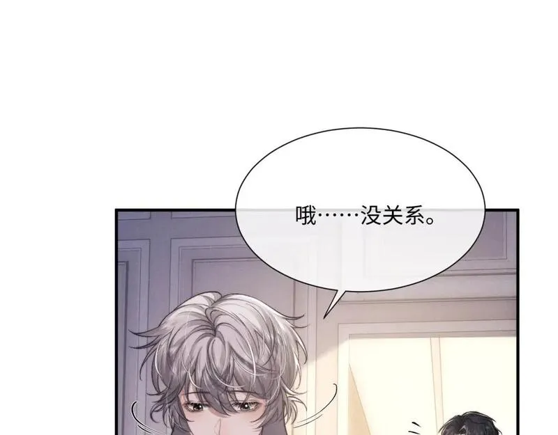 垂耳执事适合12岁学生看吗漫画,第63话 去见谈梦49图