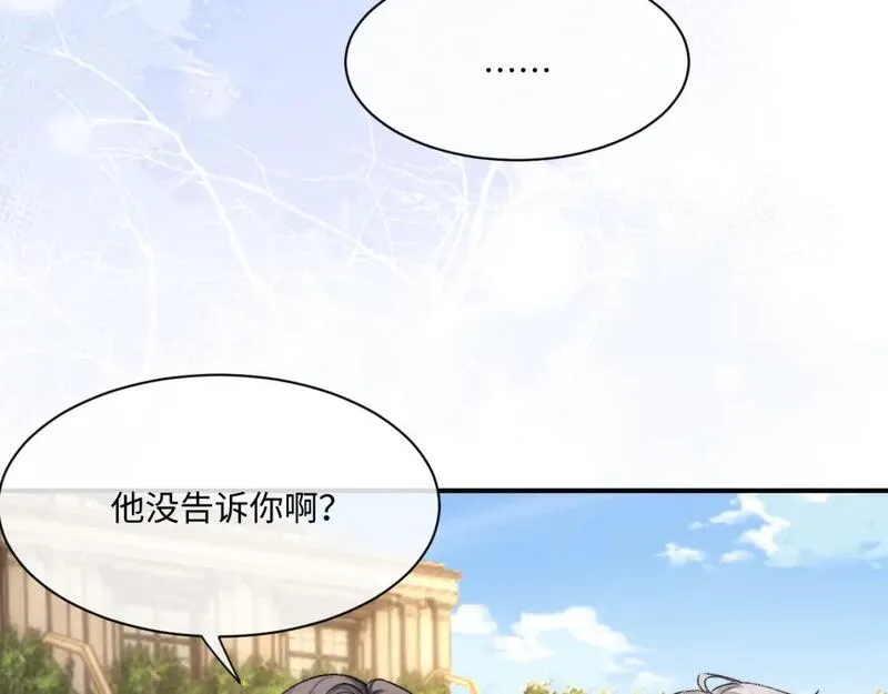 垂耳执事有几本漫画,第64话 原来是想保护我吗？62图