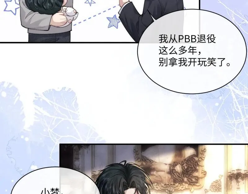 垂耳执事有几本漫画,第64话 原来是想保护我吗？10图