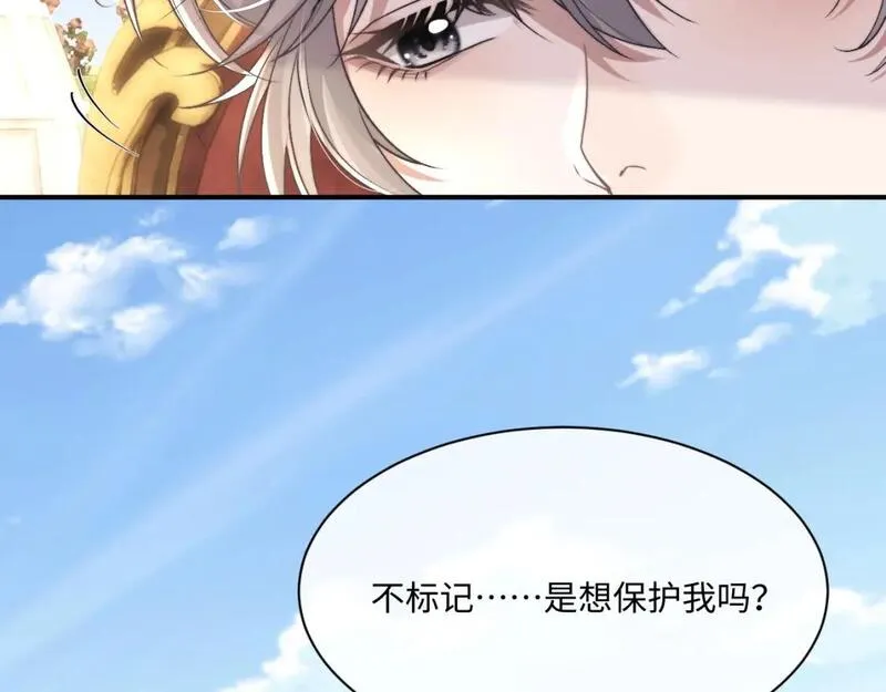 垂耳执事有几本漫画,第64话 原来是想保护我吗？67图