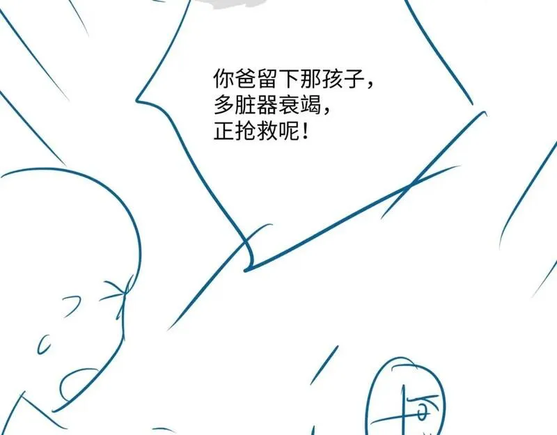 垂耳执事有几本漫画,第64话 原来是想保护我吗？77图