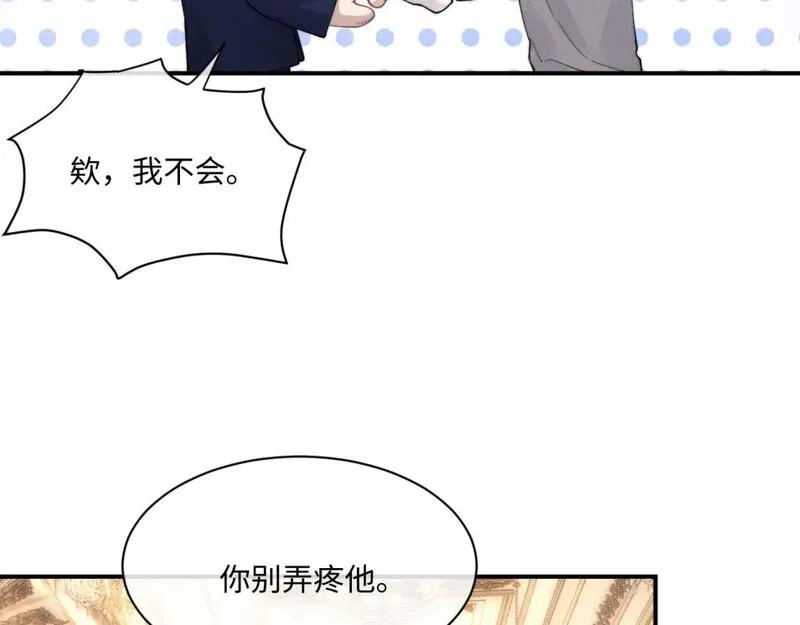 垂耳执事有几本漫画,第64话 原来是想保护我吗？29图