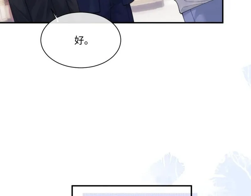 垂耳执事有几本漫画,第64话 原来是想保护我吗？47图