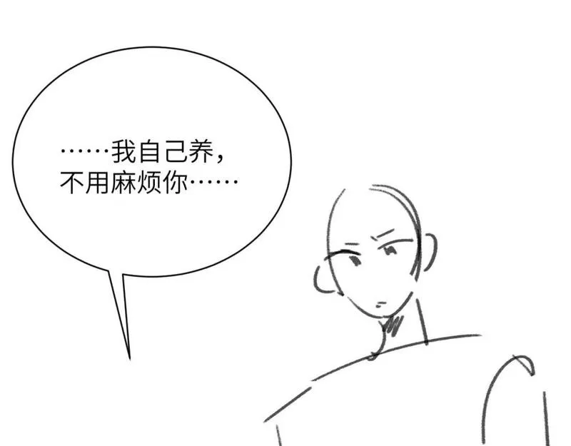 垂耳执事主角漫画,第66话 贴心兔兔84图