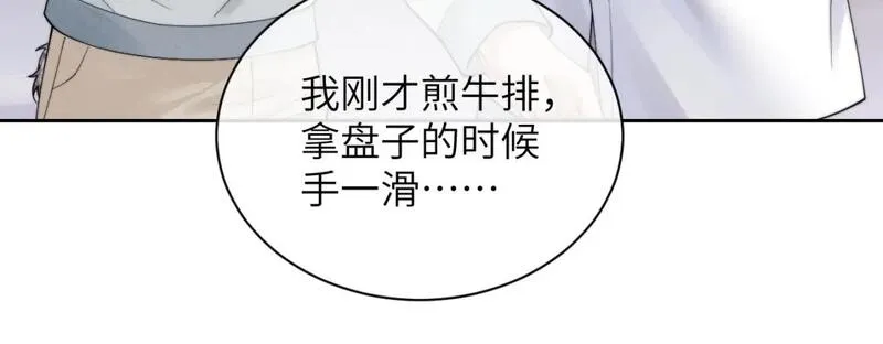 垂耳执事主角漫画,第66话 贴心兔兔59图