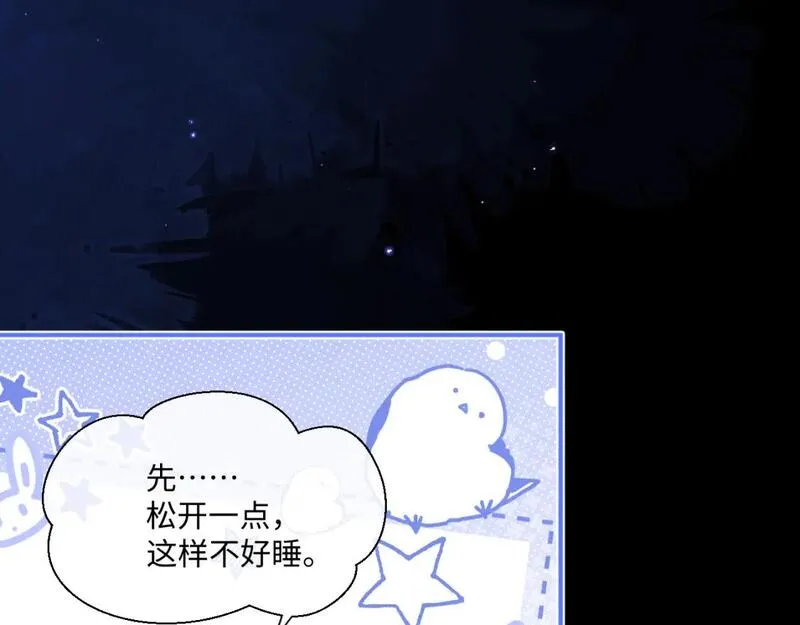 垂耳执事主角漫画,第66话 贴心兔兔33图