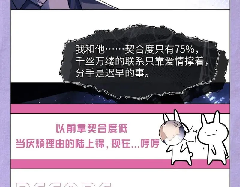 垂耳执事动漫漫画,第四期 陆上锦打脸大合集7图