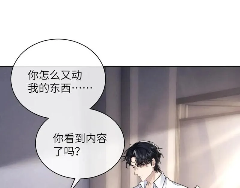 垂耳执事漫画,第67话 秘密被发现了？4图