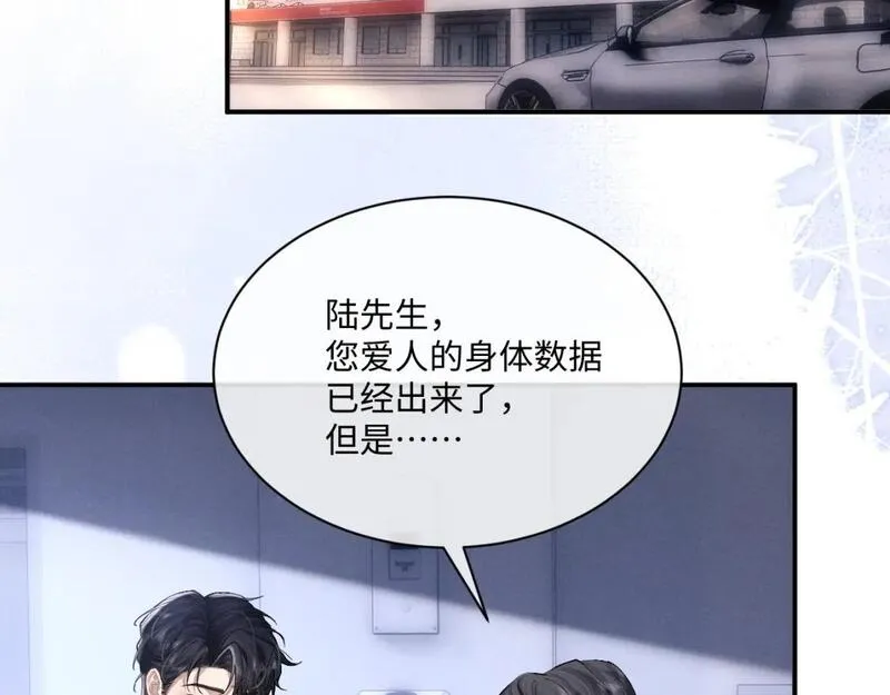 垂耳执事漫画,第67话 秘密被发现了？87图