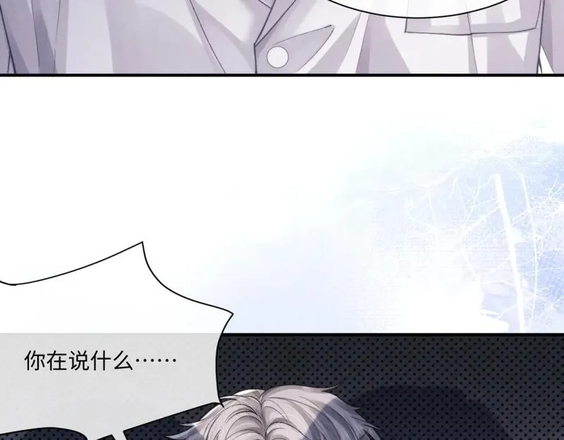 垂耳执事漫画,第68话 锦哥，救我&hellip;&hellip;51图