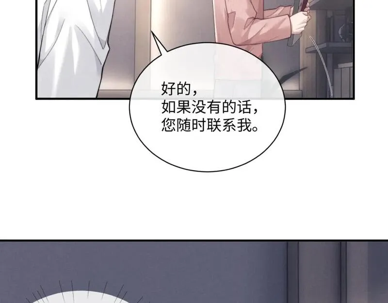 垂耳执事漫画,第68话 锦哥，救我&hellip;&hellip;16图