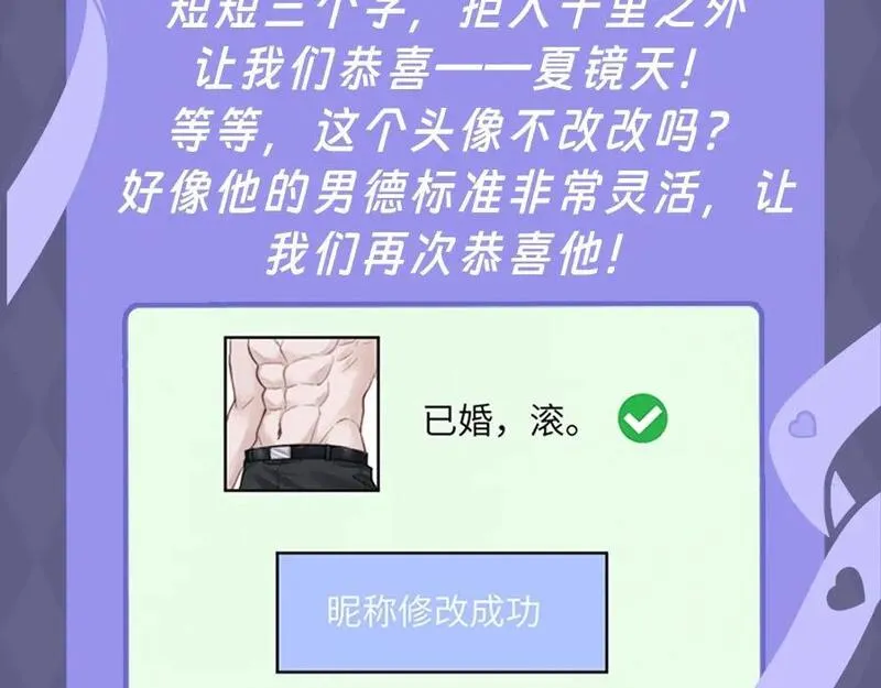 垂耳执事动漫漫画,第五期 奇葩颁奖大会16图