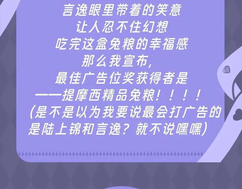 垂耳执事动漫漫画,第五期 奇葩颁奖大会19图