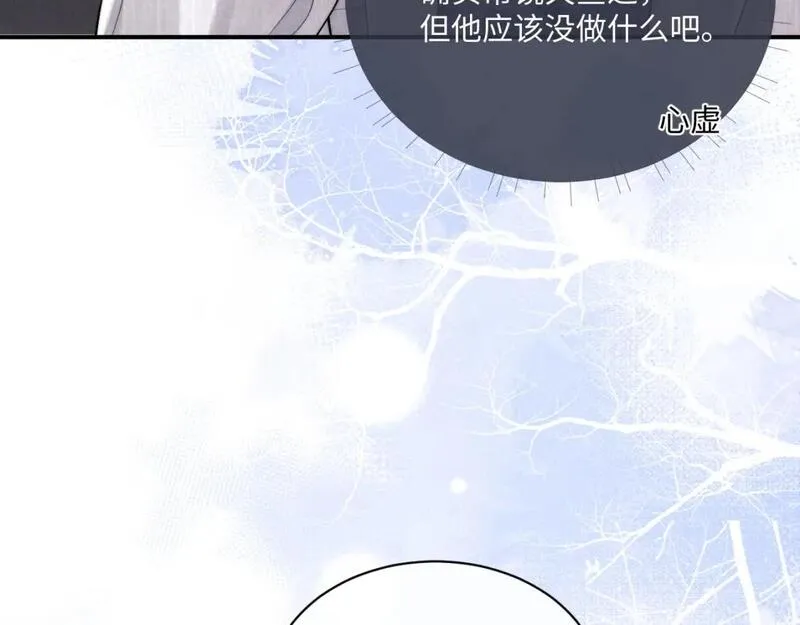 垂耳执事钟裁冰夏凭天漫画,第70话 小狮子被哥哥暴揍？39图