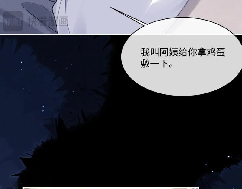 垂耳执事漫画,第71话 醒悟16图