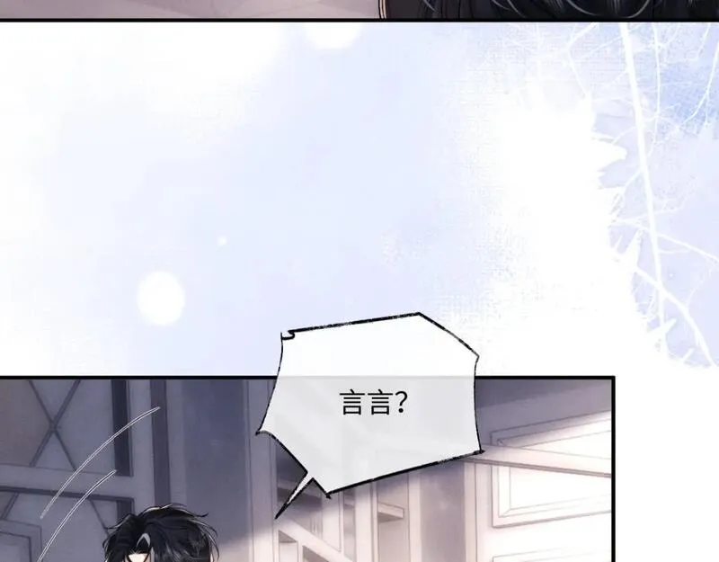 垂耳执事漫画,第71话 醒悟63图