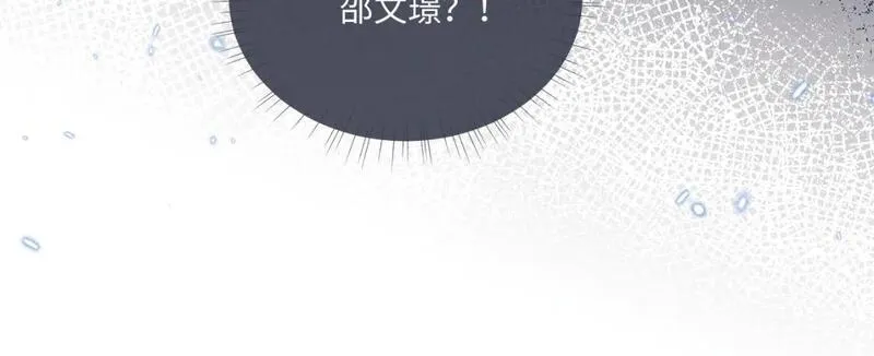 垂耳执事漫画,第71话 醒悟93图