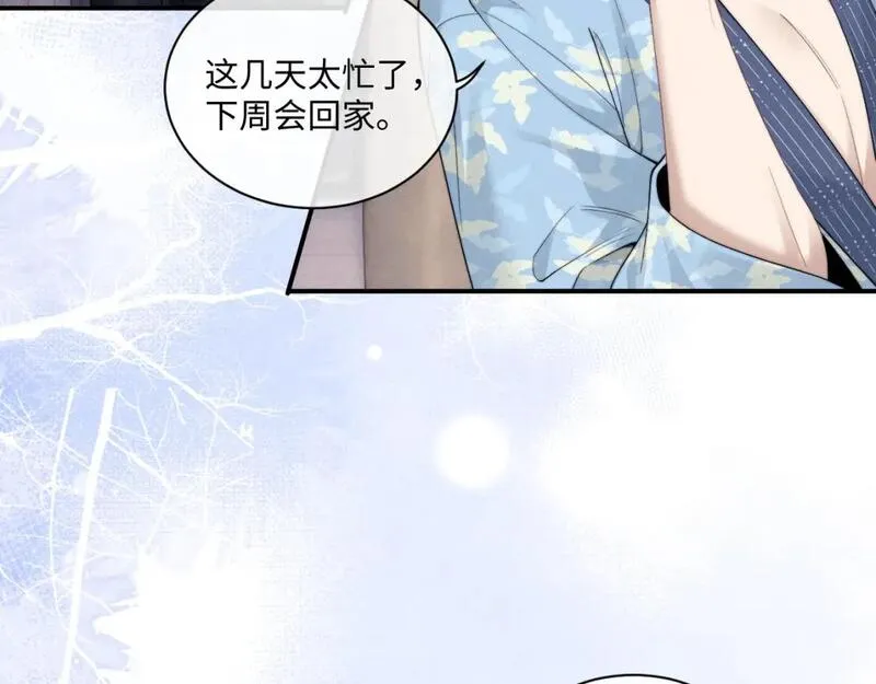 垂耳执事作者漫画,第73话 邵文璟的目的是？7图