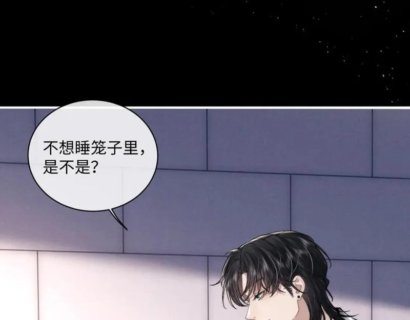 垂耳执事作者漫画,第73话 邵文璟的目的是？42图