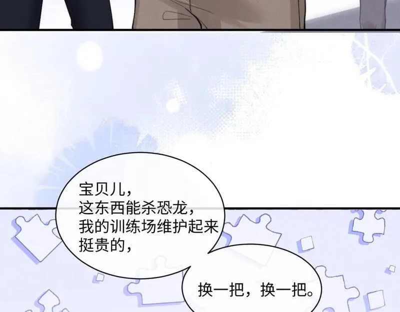 垂耳执事完整版漫画,第74话 我的兔子他在哪？！15图